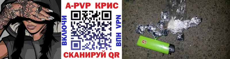 купить закладку Гороховец A PVP СК