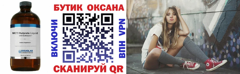 Бутират BDO 33%  blacksprut рабочий сайт  Гороховец 