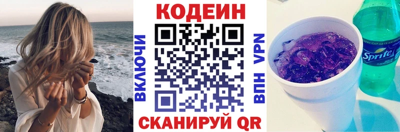 Codein Purple Drank  kraken как войти  Гороховец 