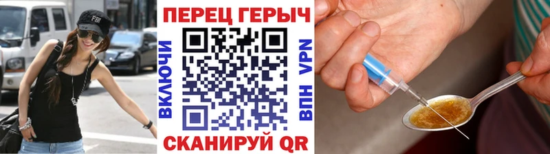 ГЕРОИН Heroin Гороховец