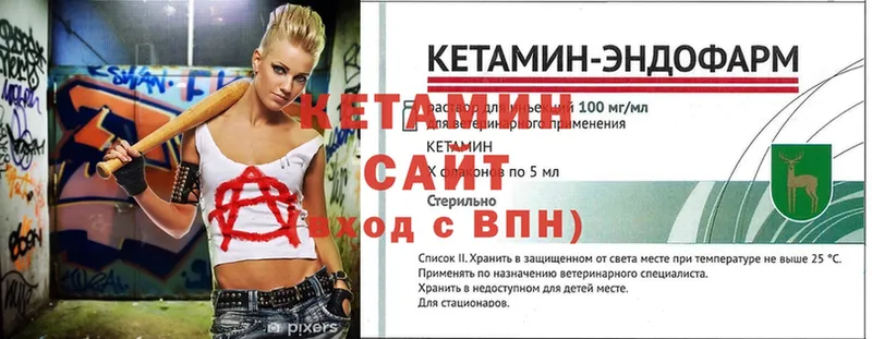 КЕТАМИН ketamine  Гороховец 